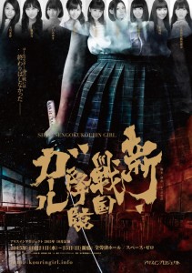 shin_sengoku_fly0102