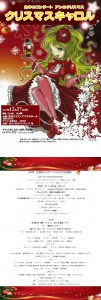 an_xmas_tirashi