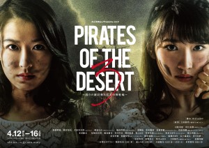 PIRATES3visual-5