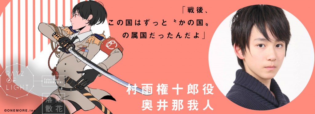 村雨