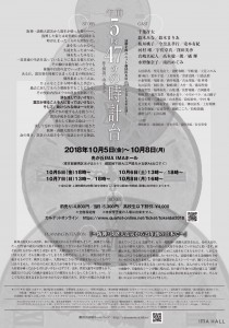 tokeidai2