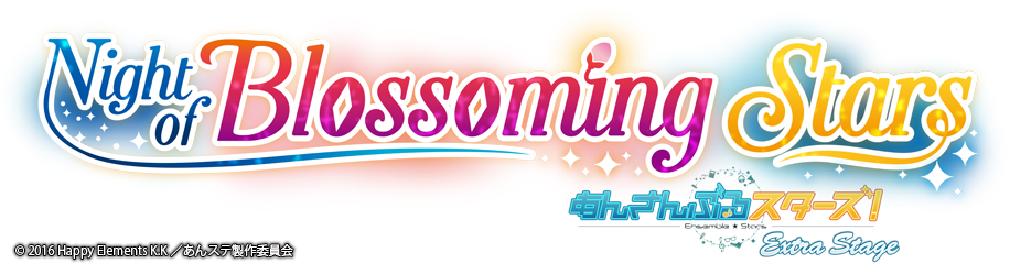 あんステNBSロゴ