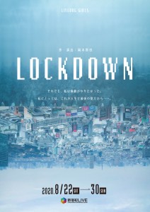 LOCKDOWN_Flier