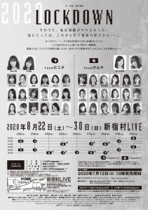 LOCKDOWN_Flier