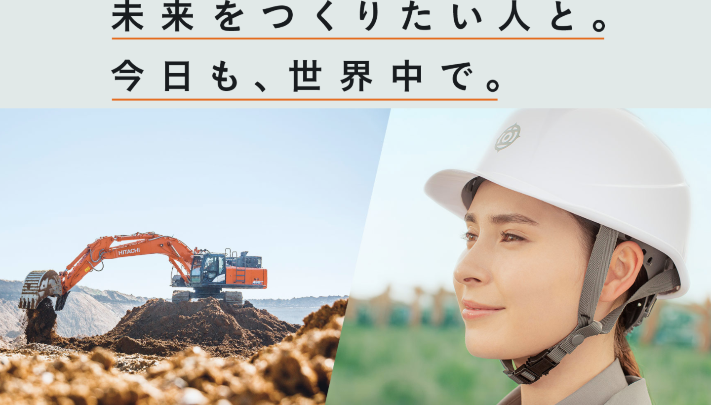 日立建機 企業広告に出演中 ハーフ外国人モデルニュース 日立建機 企業広告に出演中 ハーフ外国人モデルニュース