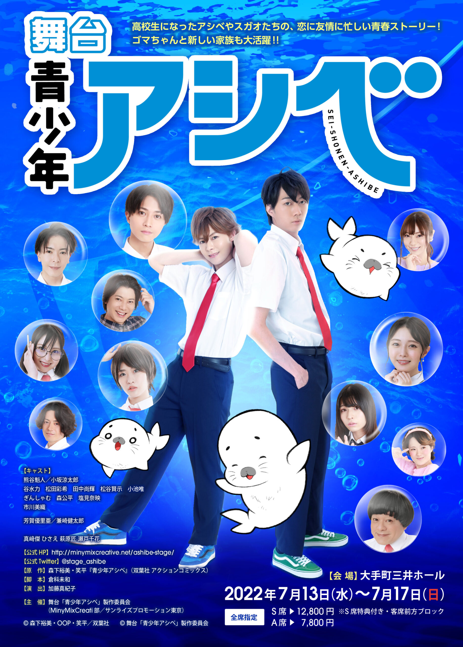 星波 6 10 19上演 舞台 薔薇王の葬列 に出演 ジュネスプロダクション